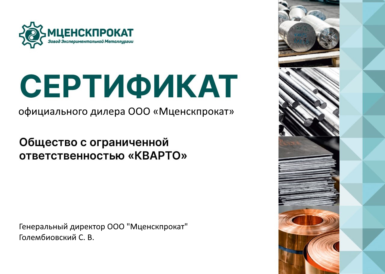 мценск.jpeg