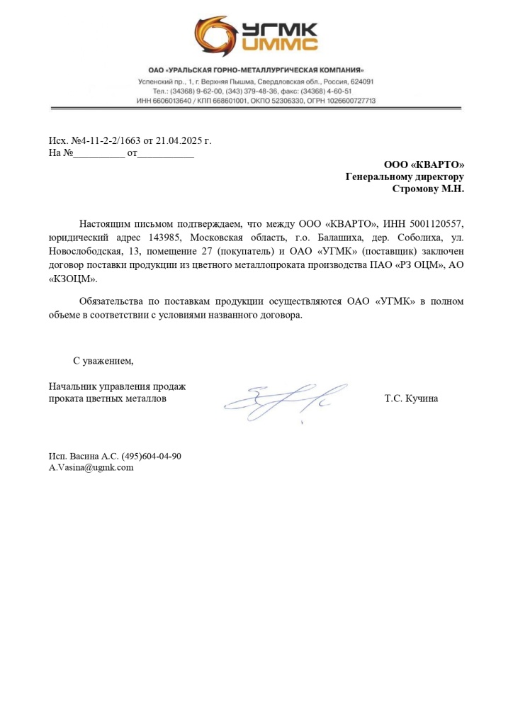 угмк.jpg